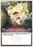 マスコットキャッチャー 【hBP04-095U】